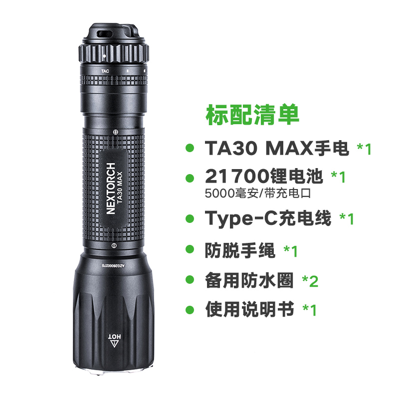 NEXTORCH纳丽德TA30CMAX/TA30C/TA30/TA30MAX战术手电筒通勤防水 - 图3