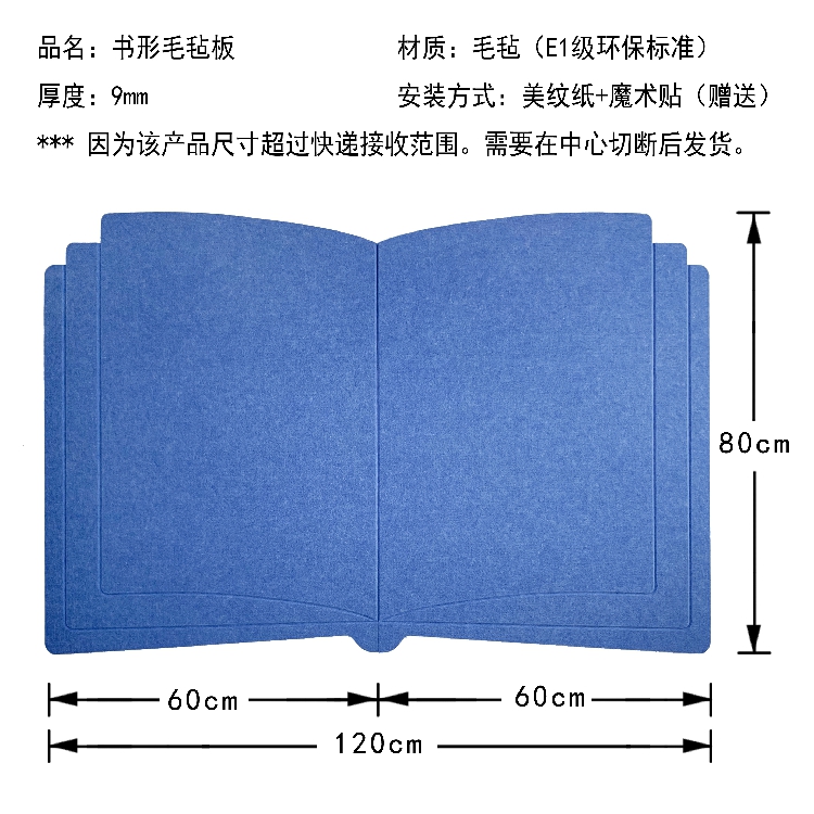 书形毛毡板留言板学校教室布置装饰文化墙幼儿园软木板作品展示板-图0