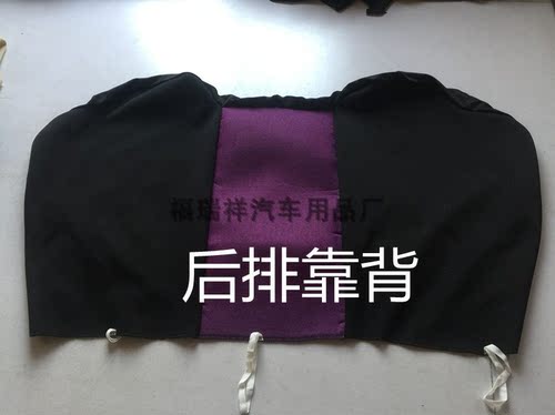大江恩途雷迈心爱盛昊宗申宝岛金彭盛雅达奥菱龙电动四轮汽车座套 - 图3