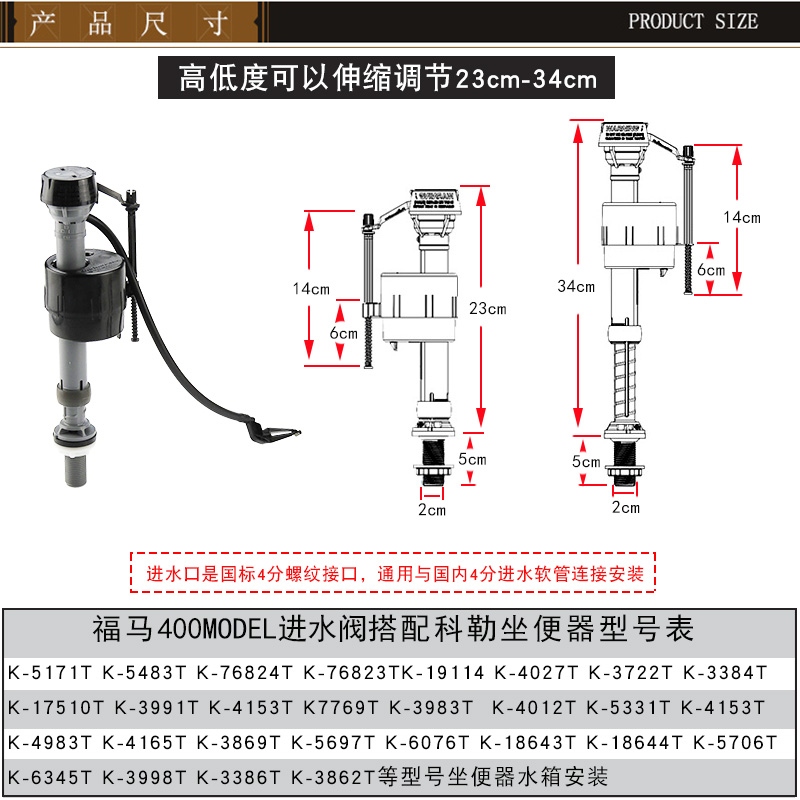 抽水马桶水箱配件福马进水阀适用于科勒坐便器上水器3323注水阀