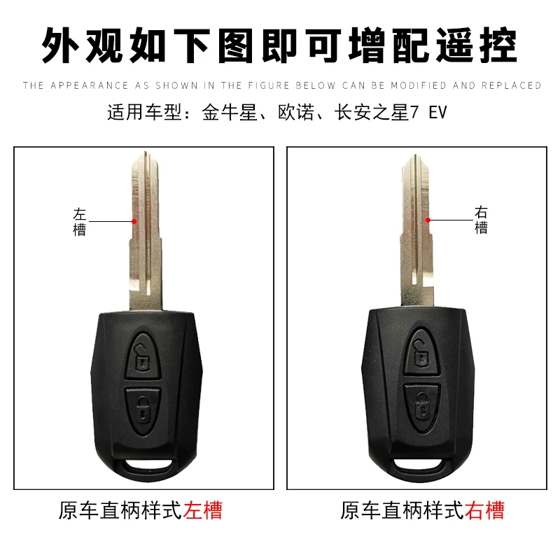 Подходит для Ouo Jinniu Star Changan 7 EV автомобиля: прямой рукоять дистанционного управления замена складного стартового ключа