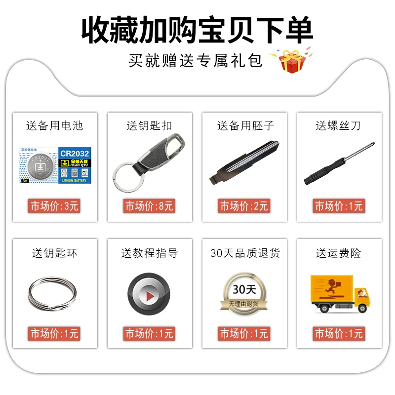 Подходит для Ouo Jinniu Star Changan 7 EV автомобиля: прямой рукоять дистанционного управления замена складного стартового ключа