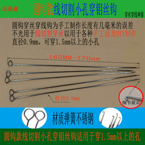 线切割穿丝灯充电钼丝钩子穿线手电筒导轮配件大全上线 工具 专用 - 图1