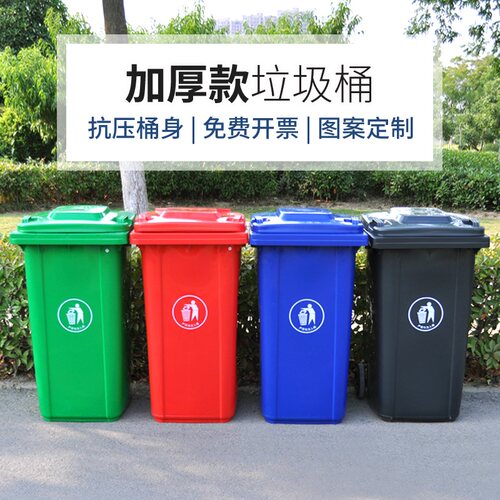 户外大号垃圾桶加厚耐摔商用物业小区环卫分类带轮果皮桶垃圾箱 - 图2