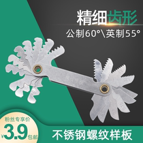 Threaded Boilerplate Thread Gauge Male Gauge Male 60 ° Ying made 55 ° 20pc Stainless steel