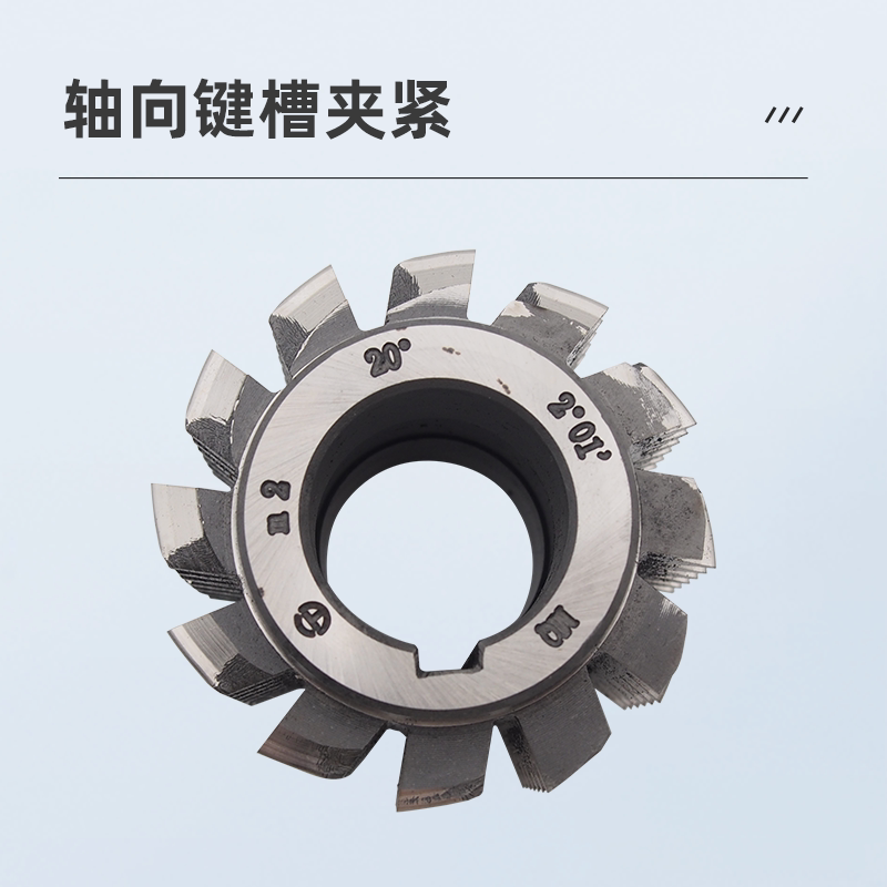 高速钢磨前齿轮滚刀m1 2.5 3 5 6 8 10QB企标A级渐齿轮加工_虎窝淘