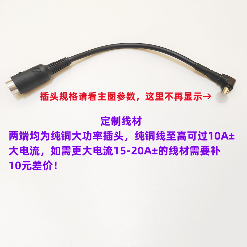 适用明纬4针电源转DC5.5-2.5转接线全汉四针适配器转笔记本电源线-图2