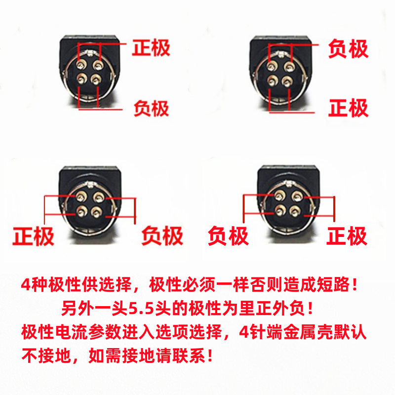 锁紧四针转5.5-2.5mm转圆口4针电源线打印机大功率液晶DC线收银机-图1