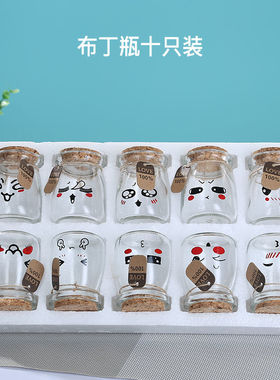 许愿瓶创意玻璃漂流瓶包邮布丁瓶