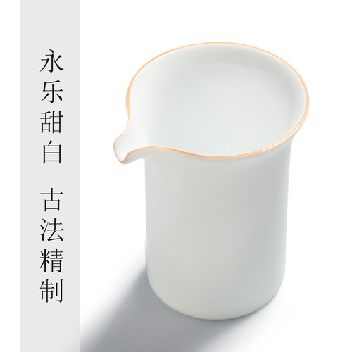 甜白瓷公道杯茶陶瓷分茶器公杯功道杯家用茶漏杯套装配件功夫茶具 - 图0