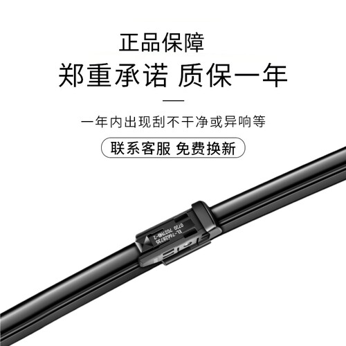 适用启辰雨刮器原厂原装D50/D60 PLUS/T60/T70X/T90大V雨刷片胶条 - 图2