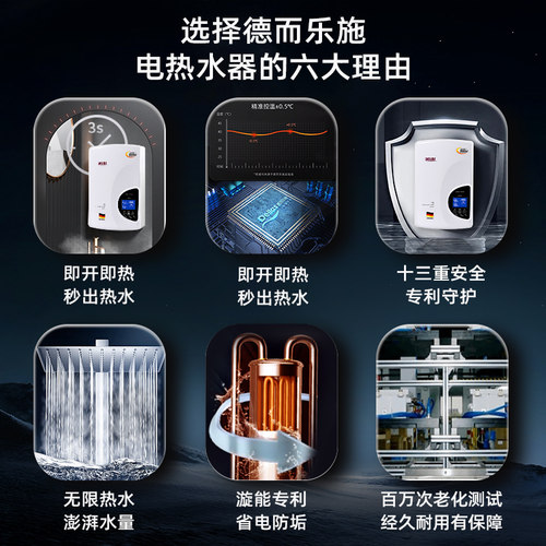 德而乐施德国进口过水热即热式电热水器家用洗澡淋沐浴恒温大水量 - 图0