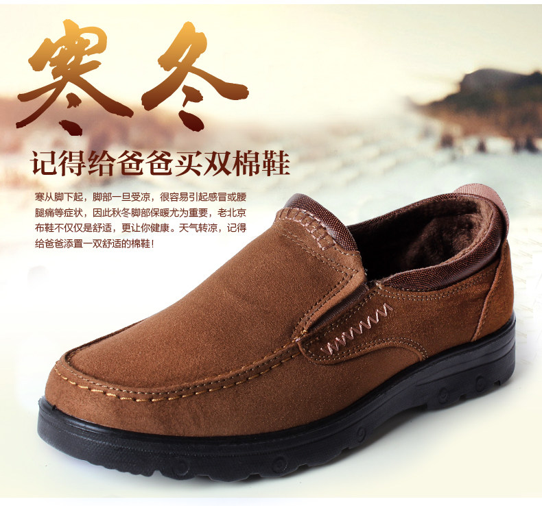 隆瑞祥爸爸薄棉鞋冬季大码男鞋特大号49码47号46码45老北京布鞋,淘宝优惠券,粉丝福利购,淘宝优惠卷