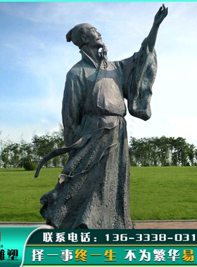 花岗岩古代名人李白雕像石材雕刻