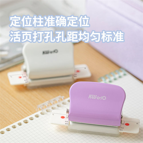 可得优打孔器六孔多孔活页装订活页本定位30孔打孔机26孔活页夹便携手动办公用品手装订机装订定位打孔99H9 - 图0