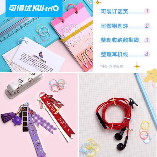 可得优活页环活页夹环袋装开口随意圈手帐活页纸扣环卡片装订打孔彩色塑料环活页圈加大 - 图1