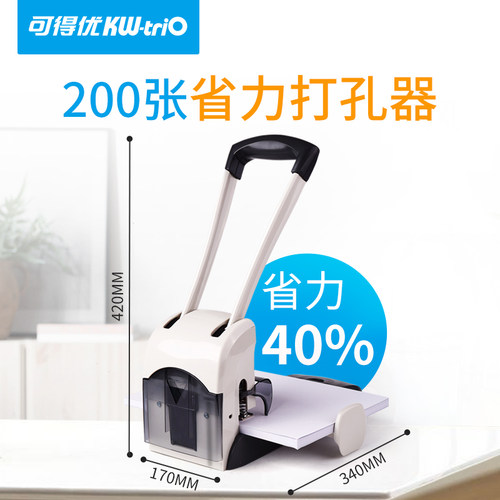可得优打孔机双孔省力200页手动装订打孔器三孔单孔吊牌凭证文具机圈会计穿孔9556 - 图0