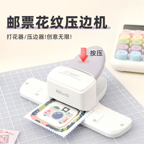 可得优压花器邮票儿童手工制作diy打孔器邮票压纸器大号手账打花器拼贴手工素材压花工具9Z027 - 图0