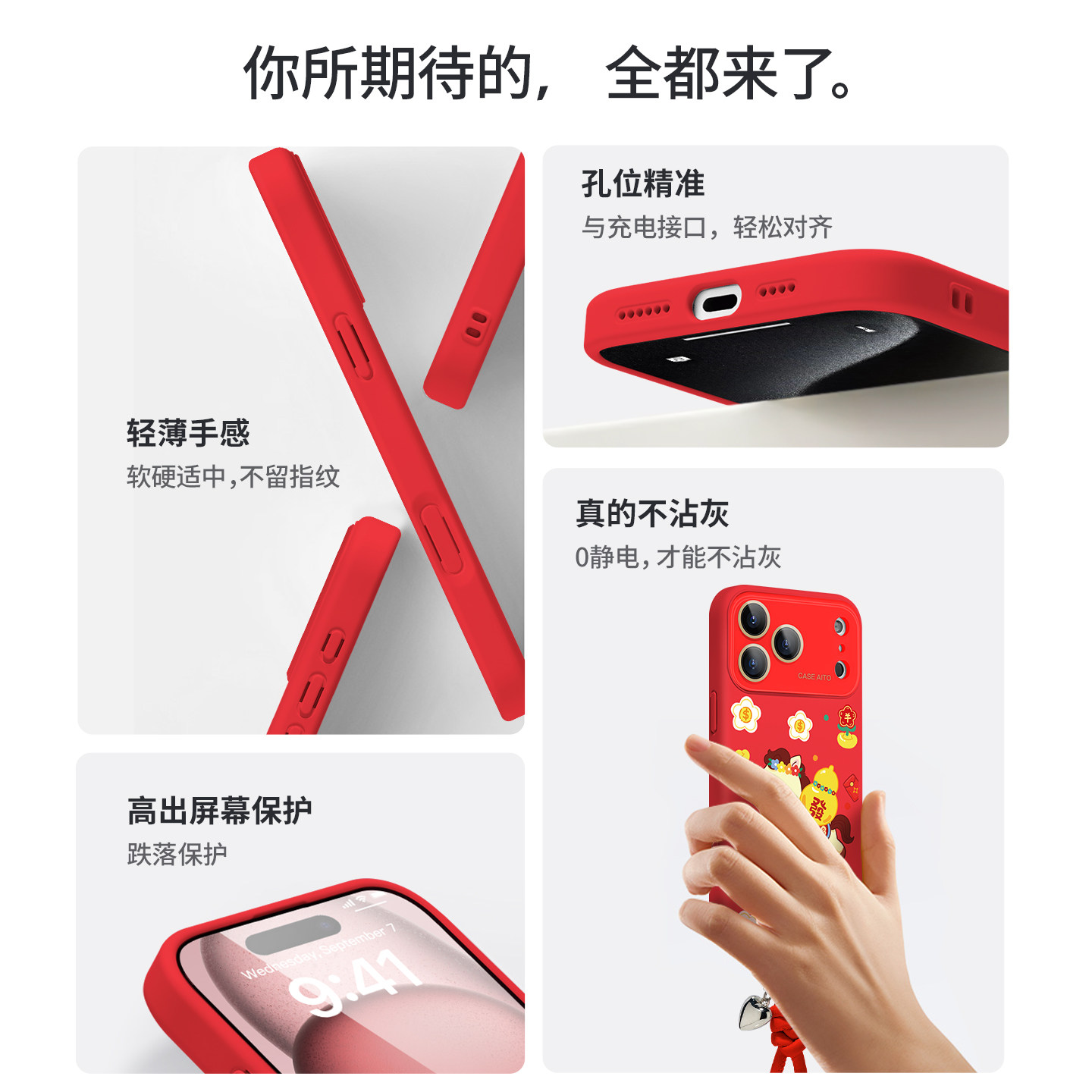 马到钱来适用苹果秒变17promax手机壳iphone16新款保护套14高级感Ao6液态硅胶可爱15pro全包镜头13红色新年,淘宝优惠券,粉丝福利购,淘宝优惠卷