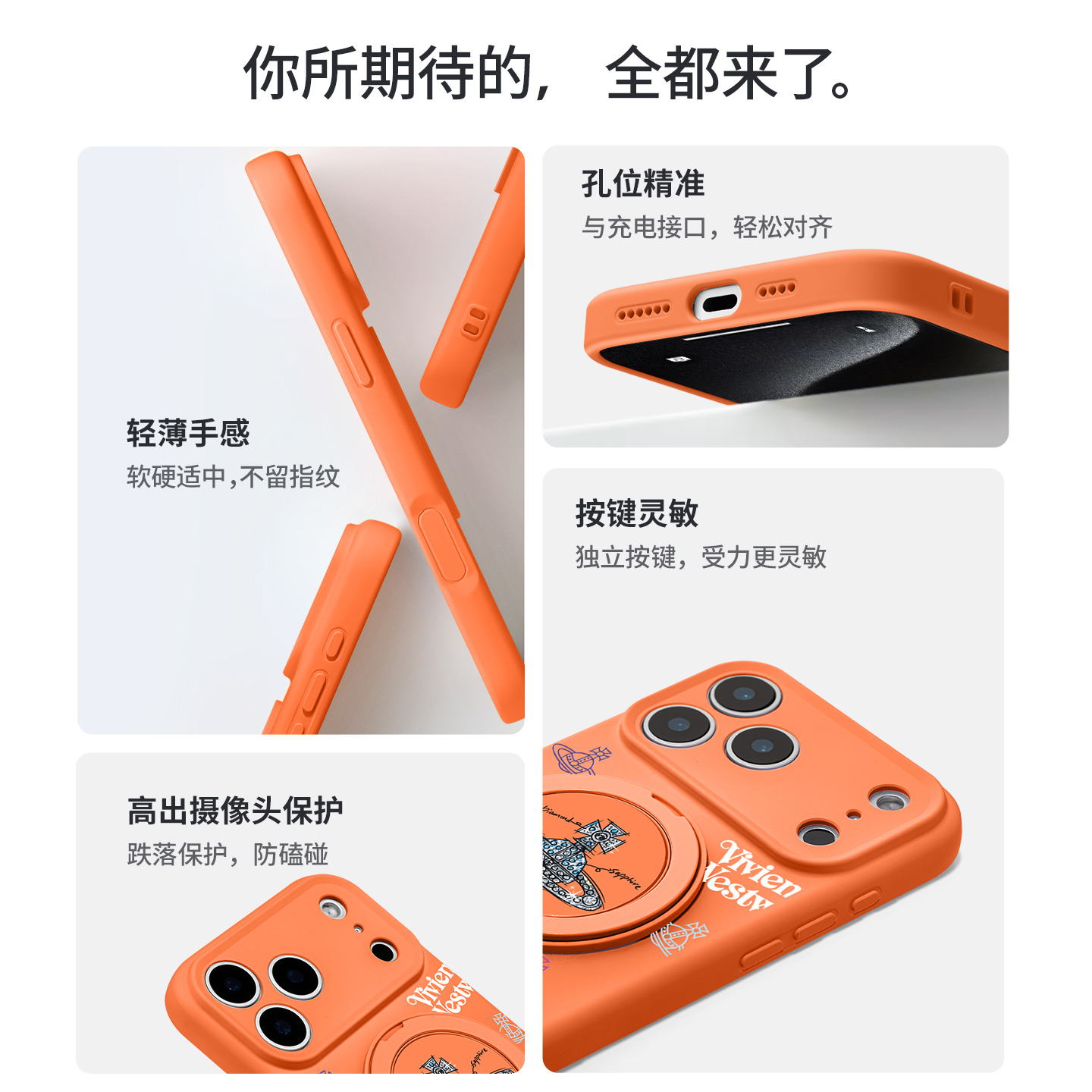 潮牌西太后适用iPhone17Promax手机壳新款苹果16Pro磁吸带支架套Bo3液态硅胶支点ip15高级感14星宇橙13pm全包 - 图1