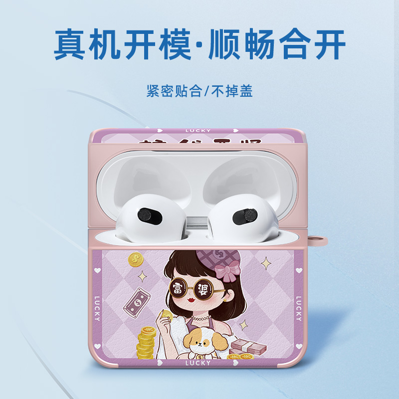 金币富婆适用airpodspro2保护套airpods苹果耳机壳airpods2无线蓝牙可爱硅胶仿皮podspro二代三airpods3盒 - 图2