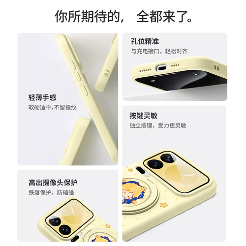 星芒小王子适用小米17Promax手机壳磁吸带支架小米15pro保护套液态硅胶全包新款Bo3可爱14好看Ultra支点高级 - 图2