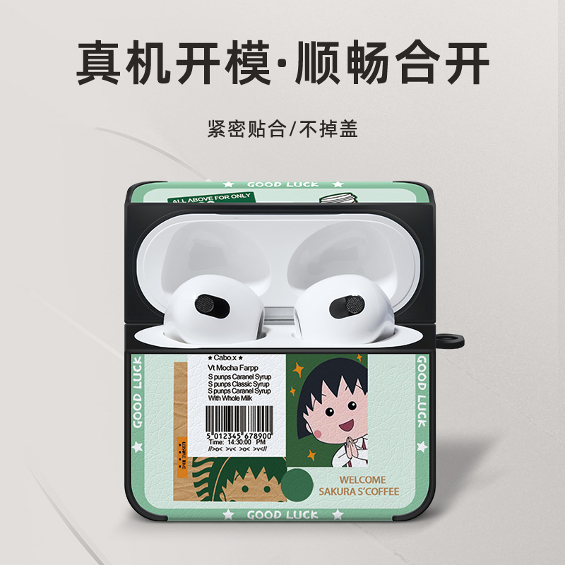 小丸子咖啡适用airpodspro2保护套airpods苹果耳机壳创意airpods2无线蓝牙可爱硅胶podspro二代三airpods3盒 - 图1