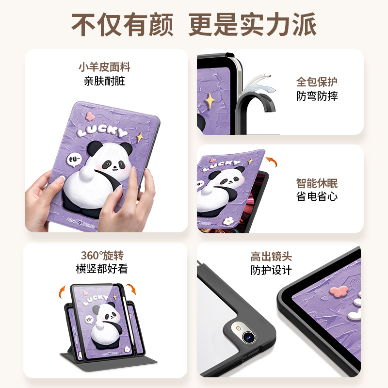 油画小熊猫适用华为matepad11保护套matepadpro11蚕丝纹平板壳2024新款保护壳10.4寸带笔槽11.5全包v7可爱v8 - 图0