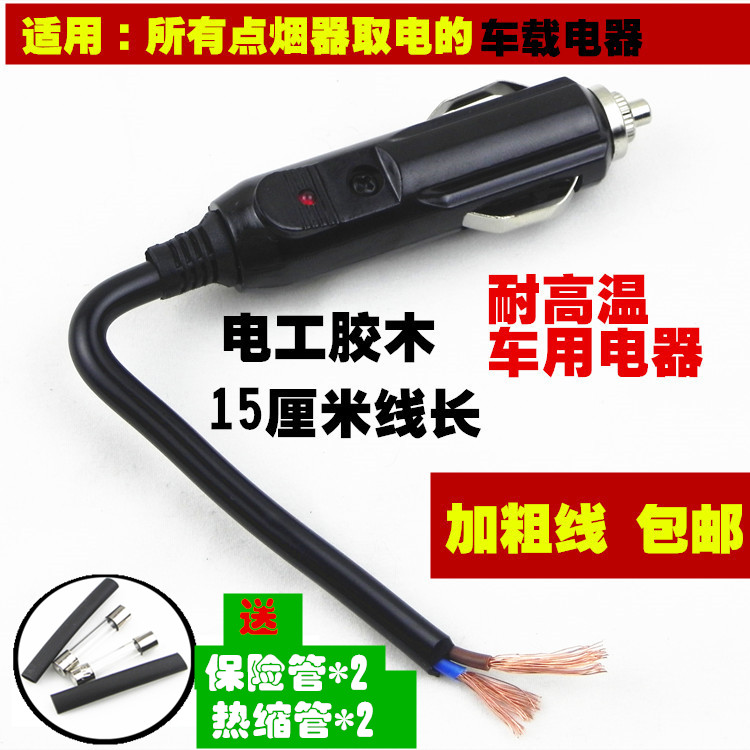 3米 纯铜线大功率汽车车载点烟器插头带线 12V24V电源线气泵插头 - 图0