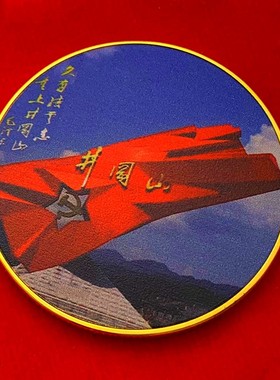 西藏布达拉宫纪念章九寨沟硬币