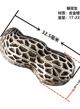 流浪币铜币把玩摆件创意花生币异形