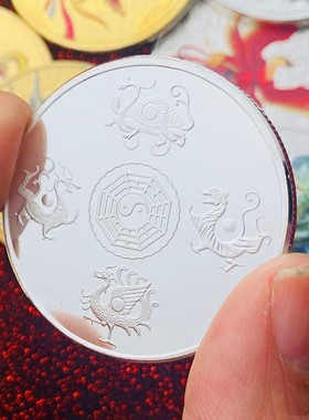 四大神兽镀金彩印动物纪念章币