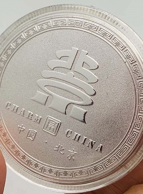 北京鸟巢水立方硬币金币景区币