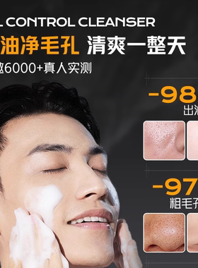 ORG欧橘精研男士控油保湿洁面乳洗面奶清爽清洁氨基酸深层温和