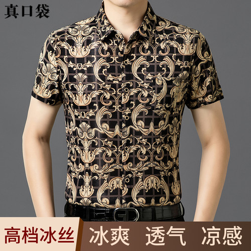 真口袋夏季中年男短袖衬衫丝滑免烫休闲薄款碎花衬衣印花衬衣潮 - 图1