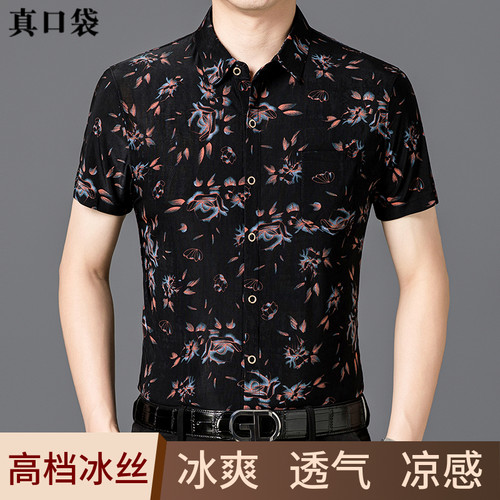 真口袋夏季中年男短袖衬衫丝滑免烫休闲薄款碎花衬衣印花衬衣潮 - 图0