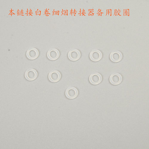 集金鼎细烟转换头中细烟插头 粗烟烟嘴转插细烟头转换器 - 图2