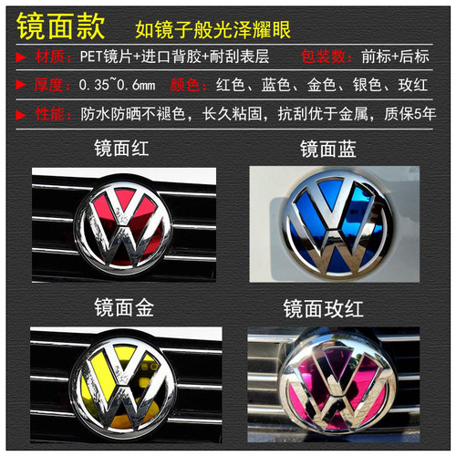 大众高尔夫7凌渡途观l朗逸CC中网改装外观车标贴纸标志贴宝来速腾 - 图2