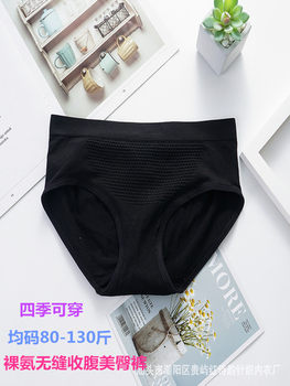 Honeycomb seamless tummy pants ຍີ່ປຸ່ນ 3D pure cotton crotch skin-friendly breathable mid-waist butt lifts individually packaged women's briefs