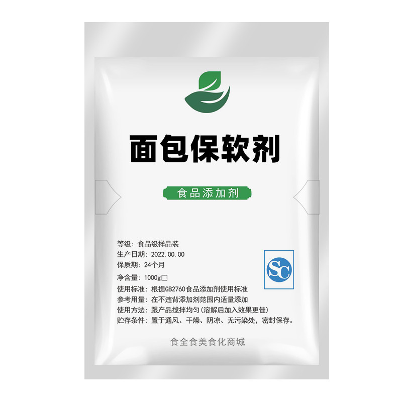 食品级面包保软剂食用烘焙面包糕点面制品保软保湿柔软面包软化剂 - 图3