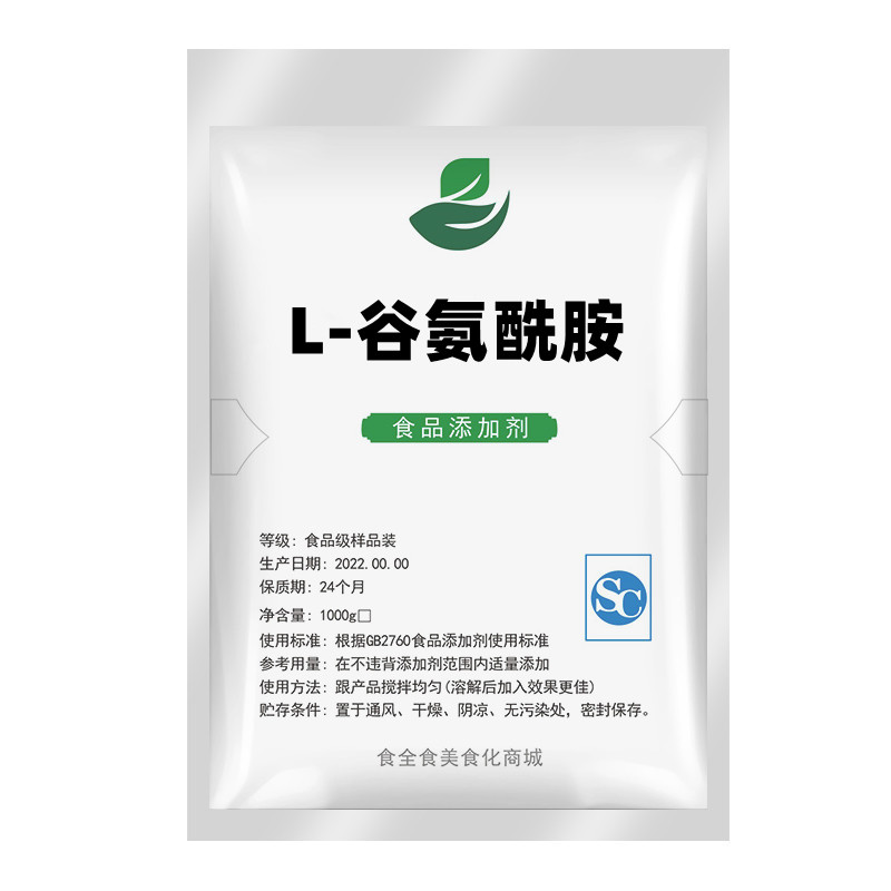 食品级L-谷氨酰胺精纯食用健身增肌肌肉修复肠胃增香剂营养强化剂-图3