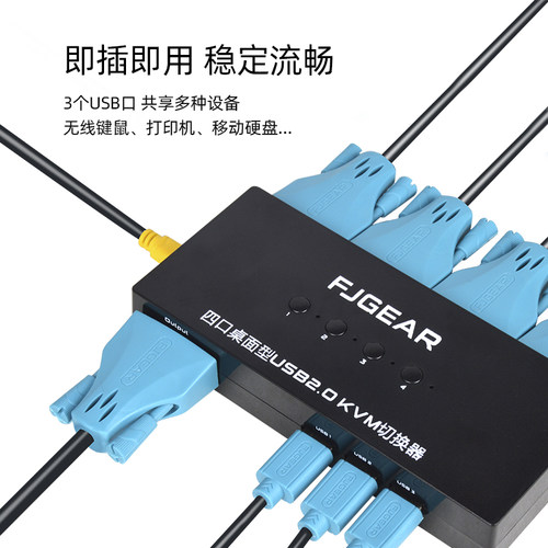 VGA KVM切换器4口USB共享器多台电脑共用一套鼠标键盘显示器4进1出4台电脑主机共用1台HDMI显示屏按键切换 - 图2