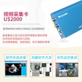 USB USB Collection Card Card B Ультразвуковая медицинская видеоконференция AV Видеокарта SDK Development Development Color Doppler Промышленное развитие