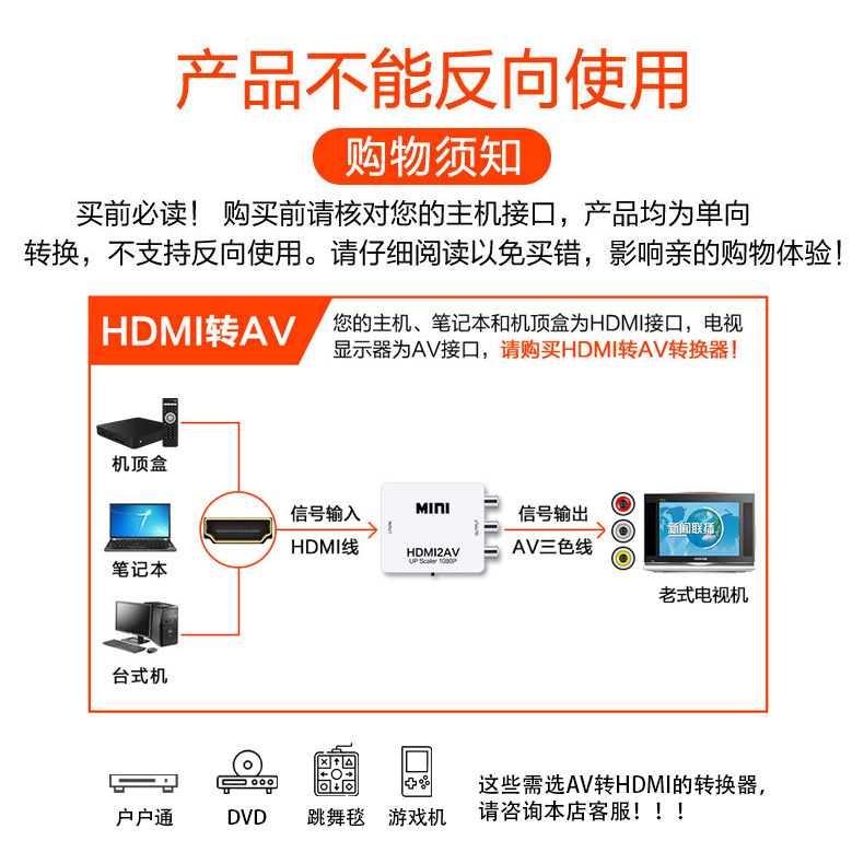 HDMI转AV高清信号转换老电视三色莲花线投影机音视频接口移动电信宽带适用于华为小米魔盒等网络盒监控录像机 - 图2