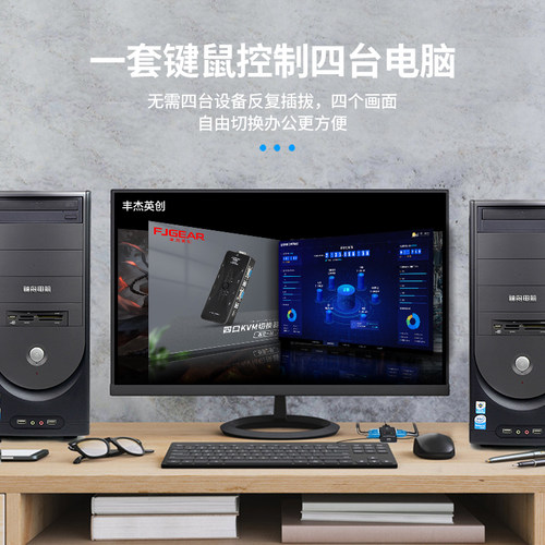VGA KVM切换器4口USB共享器多台电脑共用一套鼠标键盘显示器4进1出4台电脑主机共用1台HDMI显示屏按键切换 - 图1