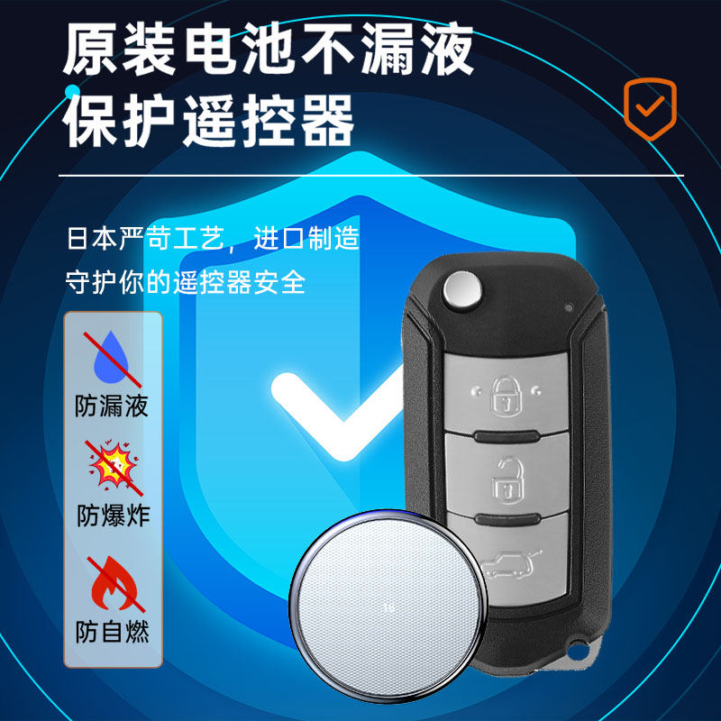 适用传祺汽车钥匙电池gs4/m8/m6/gs3/gs8影豹e8/gs5影酷pro智能gs4/e9原装原厂ga6影速gs3遥控器plus锁匙电子,淘宝优惠券,粉丝福利购,淘宝优惠卷