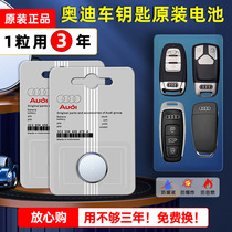 Audi car key battery A4L A6L Q3 Q5L A5 A3 Q7 A1 S4 Q2L A7 S3 S6 S6 S6 S6 S6 S6 remote control original plant