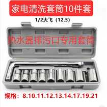 Water Heater Drain Nut Sleeves Appliances Wash Car Maintenance Sleeve Wrench Disassembly Wash Special Tool Blue Guide