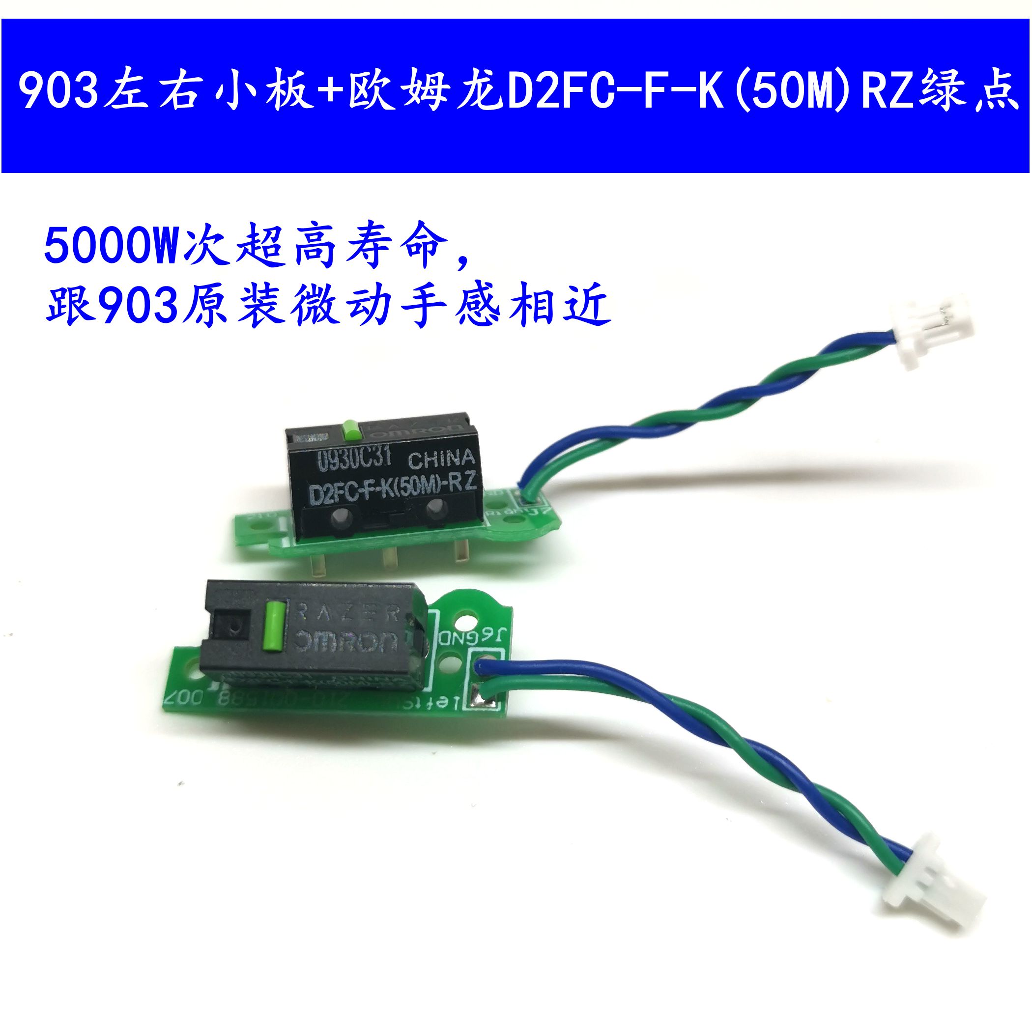 罗技G900G903G903hero微动板小板免焊接左右按键鼠标双击维修脚贴,淘宝优惠券,粉丝福利购,淘宝优惠卷