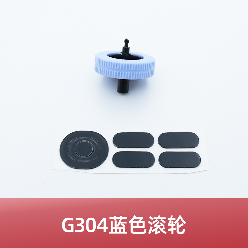 适用于罗技G304/g102/G305鼠标滚轮原装全新配件替换维修更换滚轮-图0